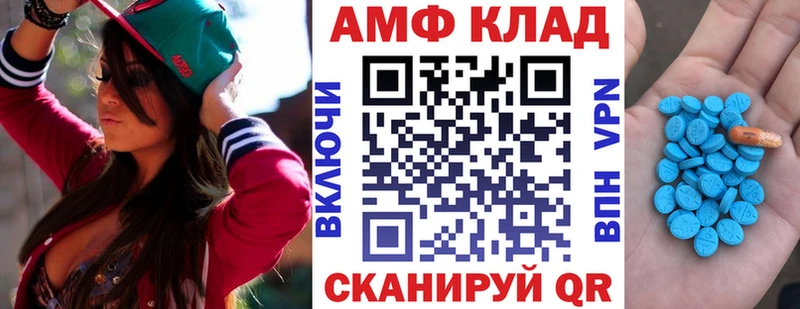 АМФ 98%  наркошоп  Городовиковск 