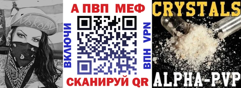 купить наркотик  Городовиковск  Альфа ПВП Crystall 