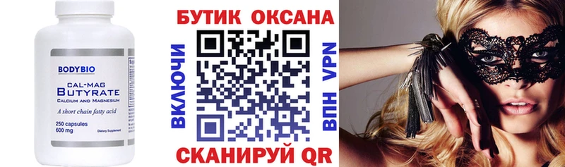 БУТИРАТ BDO 33%  магазин продажи наркотиков  Городовиковск 