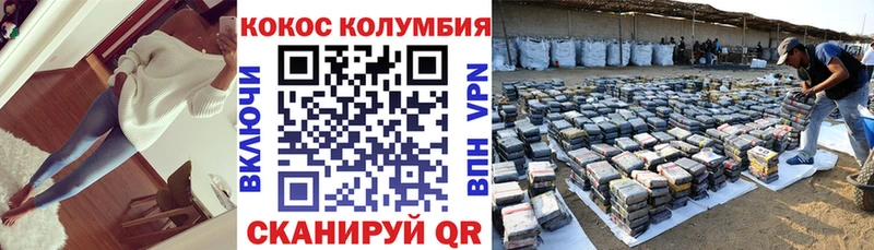 это какой сайт  Городовиковск  COCAIN Перу 
