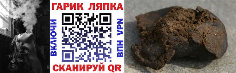 Гашиш гарик  купить   Городовиковск 